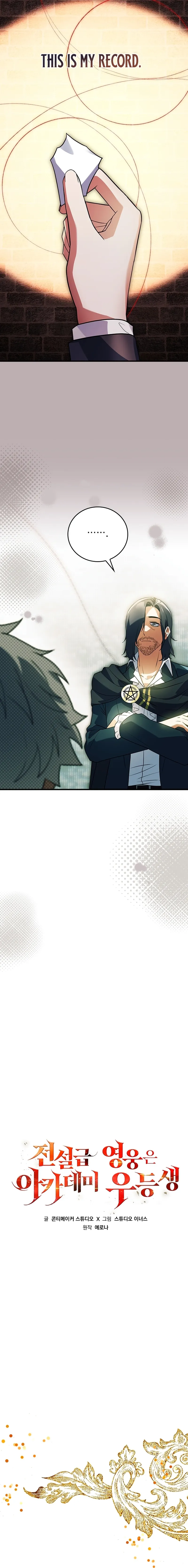 The Legendary Hero is an Academy Honors Student Chapter 21 Page 9
