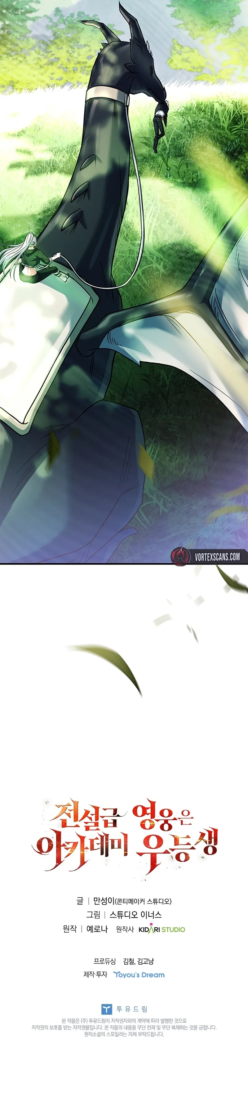 The Legendary Hero is an Academy Honors Student Chapter 27 Page 47