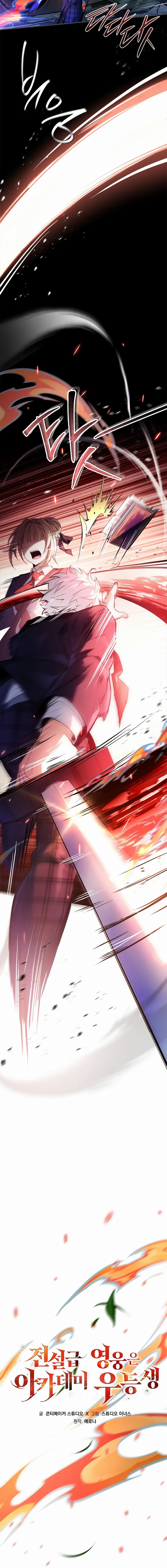 The Legendary Hero is an Academy Honors Student Chapter 34 Page 9