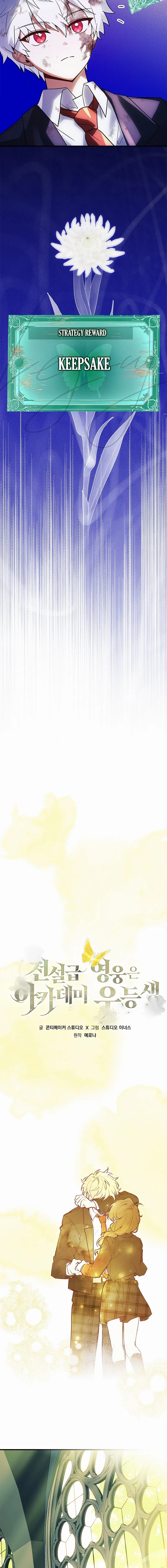 The Legendary Hero is an Academy Honors Student Chapter 35 Page 12