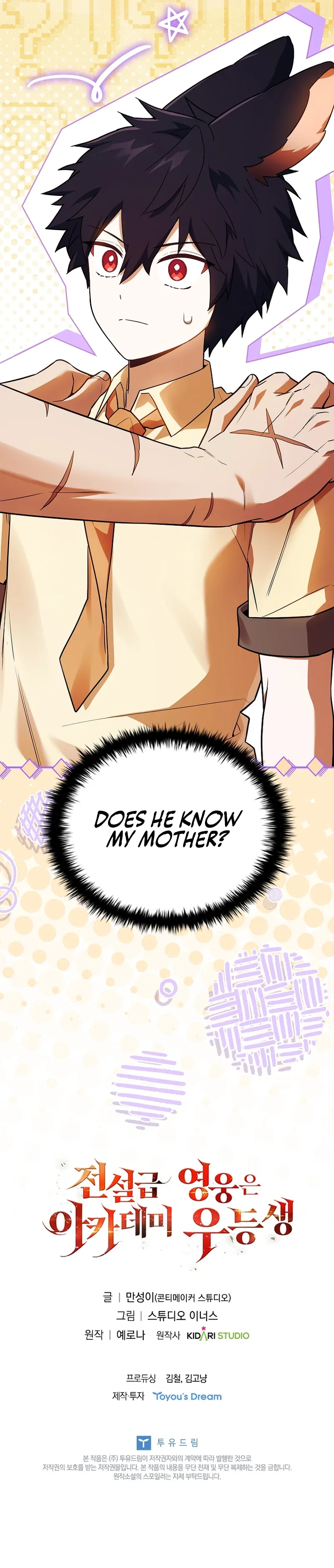 The Legendary Hero is an Academy Honors Student Chapter 62 Page 24