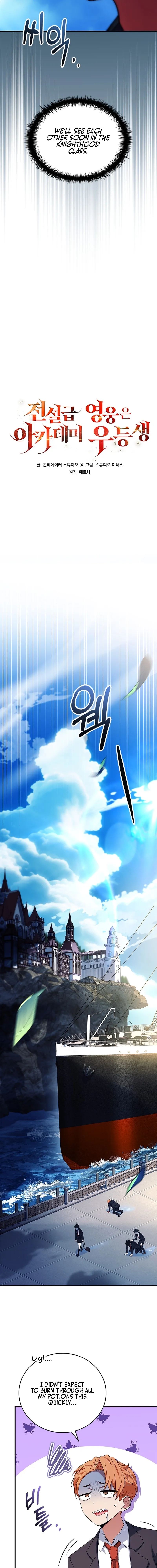 The Legendary Hero is an Academy Honors Student Chapter 9 Page 14