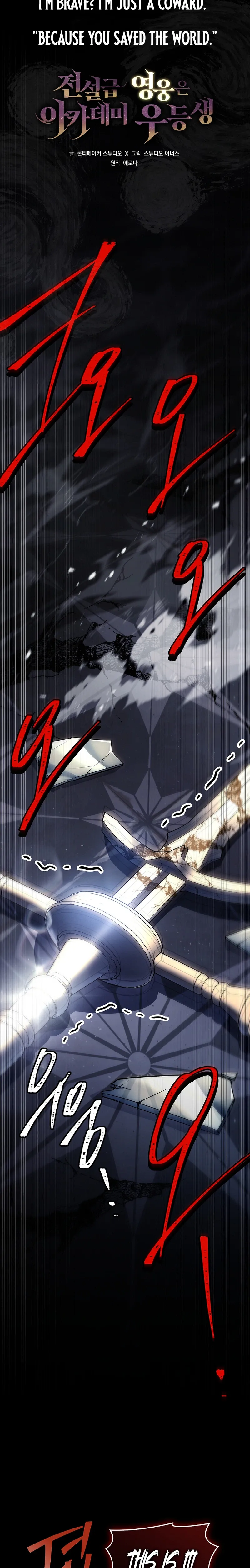 The Legendary Hero is an Academy Honors Student Chapter 98 Page 13