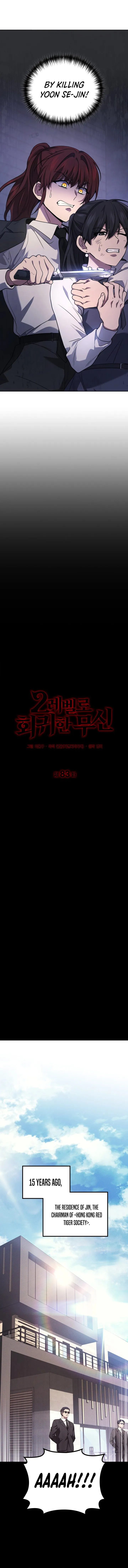 The Martial God Who Regressed Back to Level 2 Chapter 83 Page 4