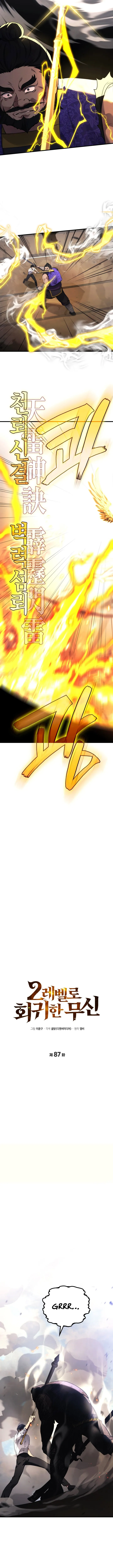 The Martial God Who Regressed Back to Level 2 Chapter 87 Page 7