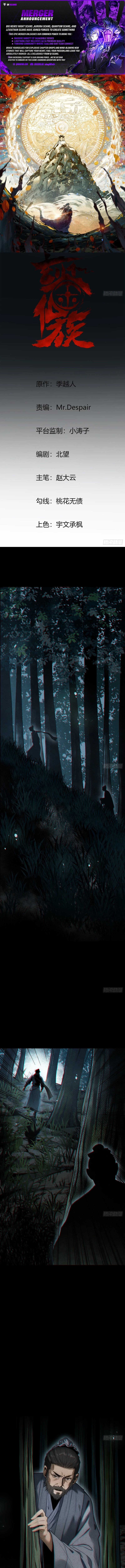 The Mirror Legacy Chapter 11 Page 1