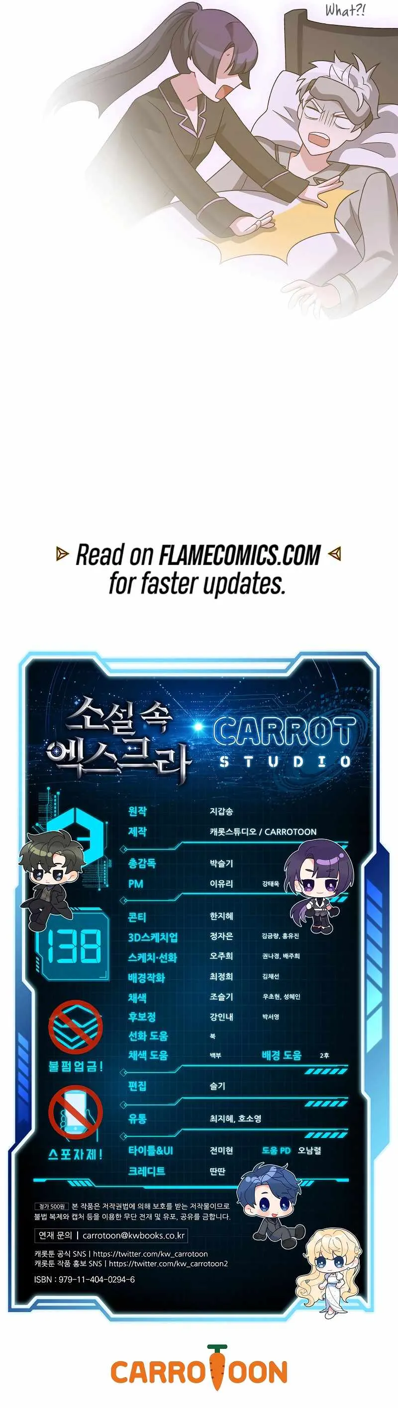 The Novel's Extra (Remake) Chapter 138 Page 18