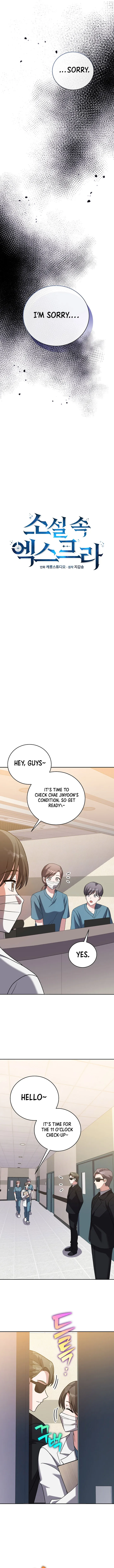 The Novel's Extra (Remake) Chapter 141 Page 4