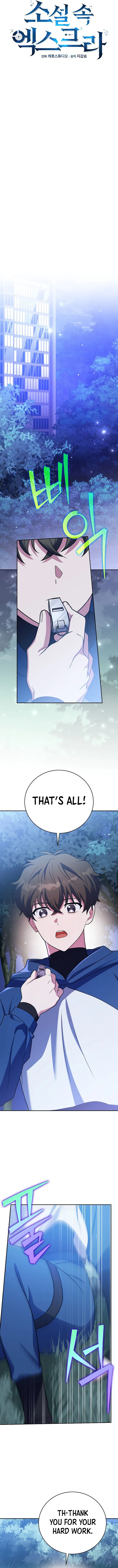 The Novel's Extra (Remake) Chapter 146 Page 8