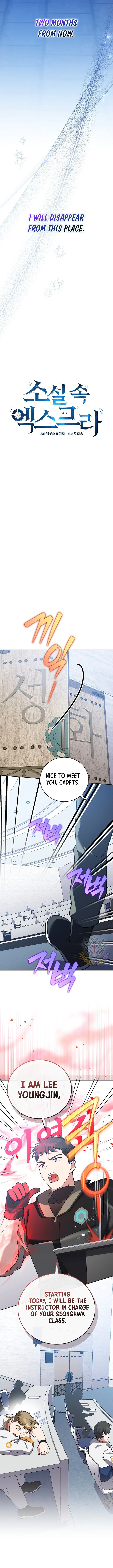 The Novel's Extra (Remake) Chapter 147 Page 3