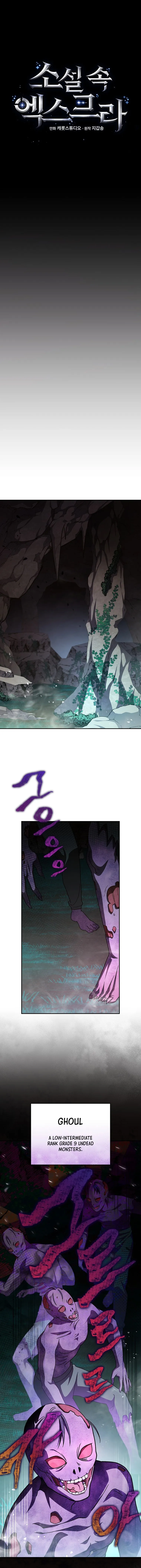 The Novel's Extra (Remake) Chapter 78 Page 6