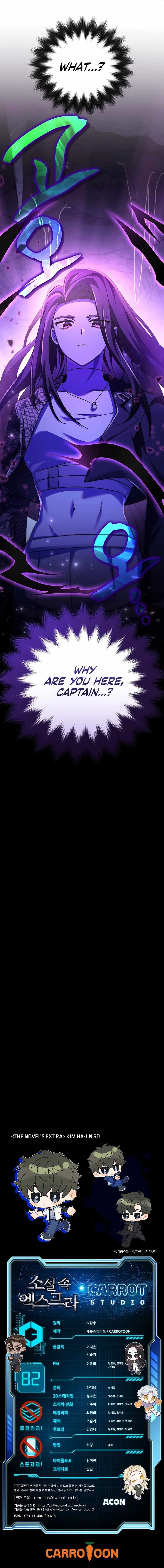 The Novel's Extra (Remake) Chapter 82 Page 20