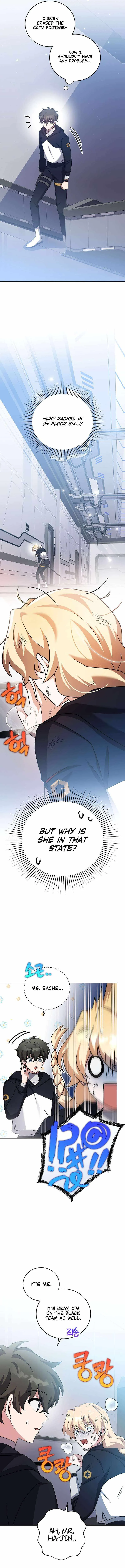 The Novel's Extra (Remake) Chapter 95 Page 16