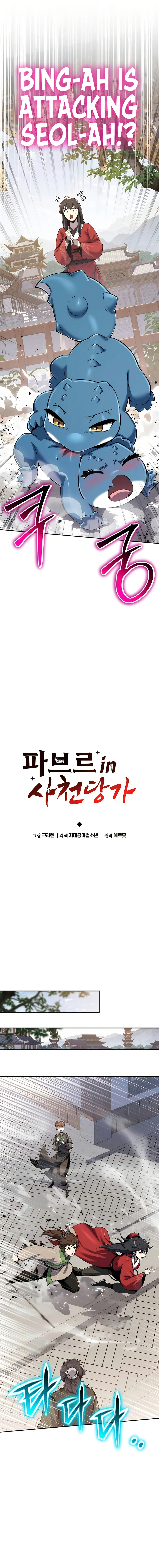 The Poison Master of Sacheondang Clan Chapter 72 Page 6