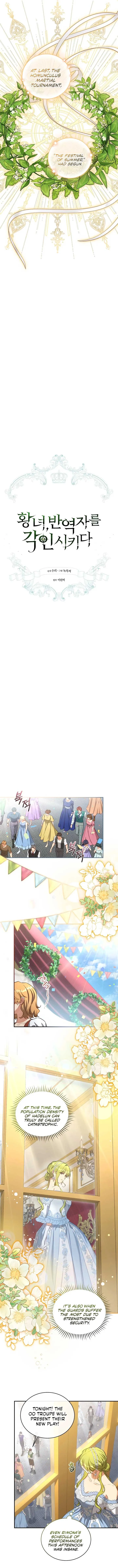 The Princess Imprints a Traitor Chapter 92 Page 7