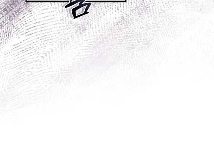 The Princess Imprints a Traitor Chapter 99 Page 6