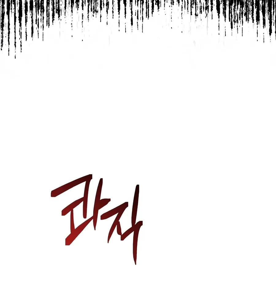 The Ruler Of Darkness Chapter 21 Page 15