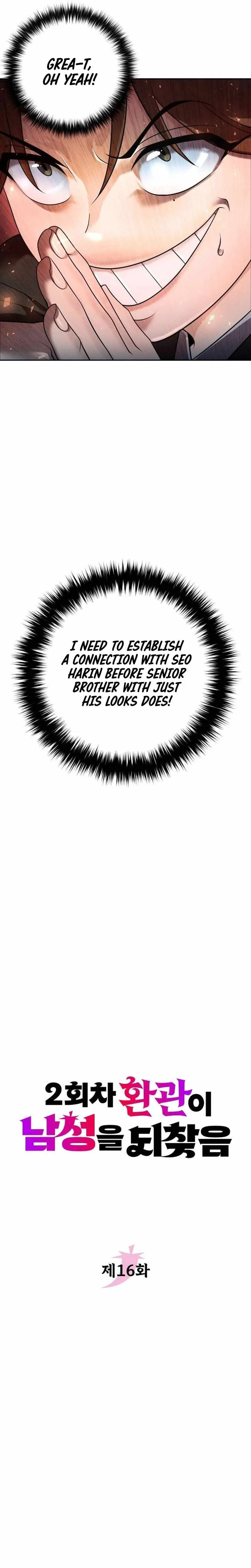The Second Eunuch Regains His Manhood Chapter 16 Page 10