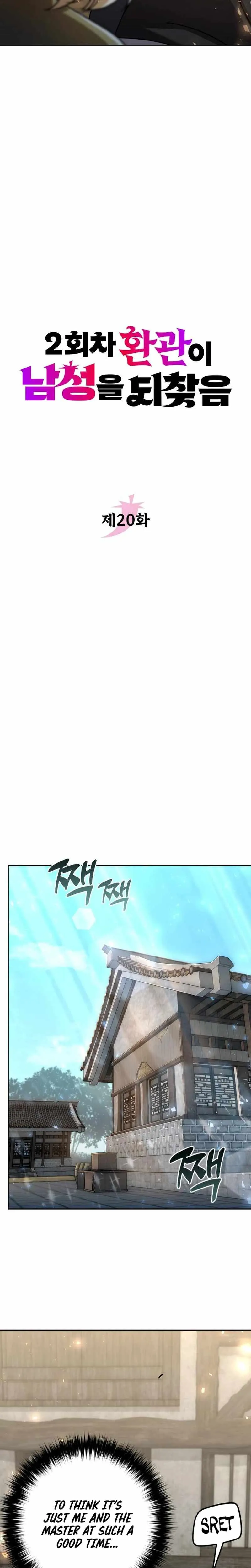 The Second Eunuch Regains His Manhood Chapter 20 Page 11