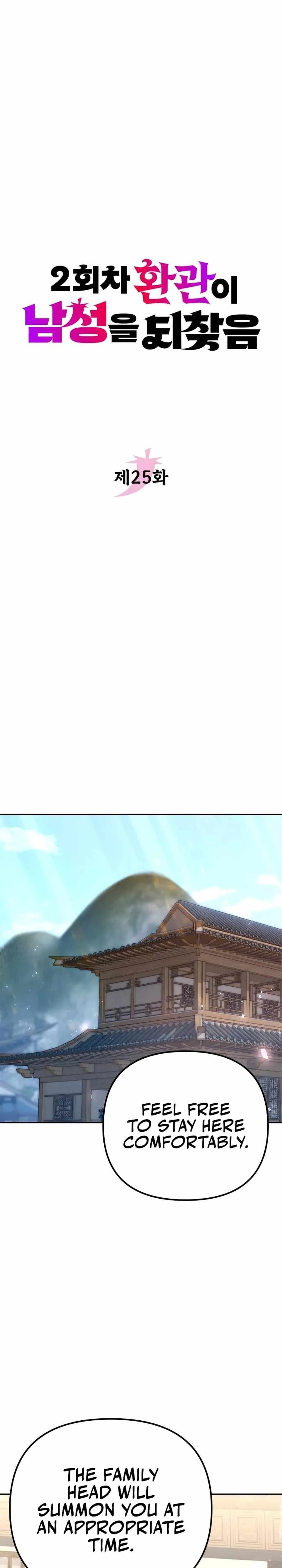 The Second Eunuch Regains His Manhood Chapter 25 Page 18