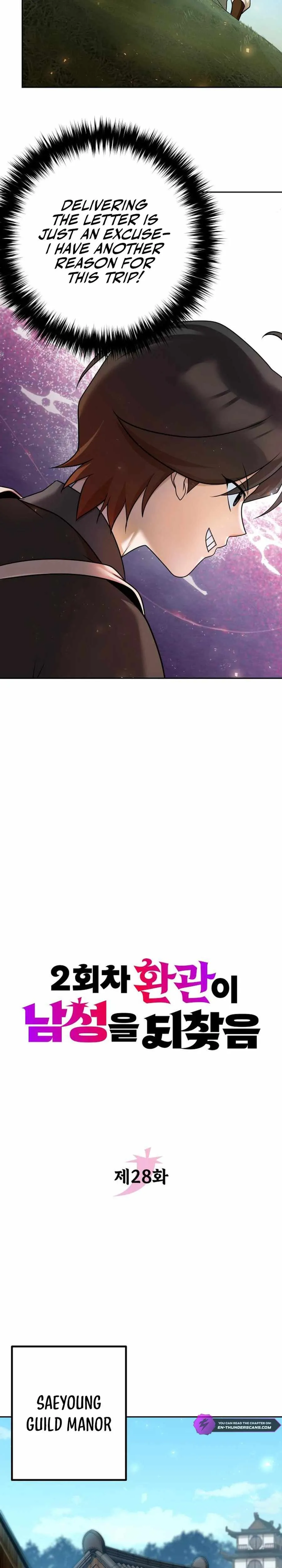 The Second Eunuch Regains His Manhood Chapter 28 Page 6