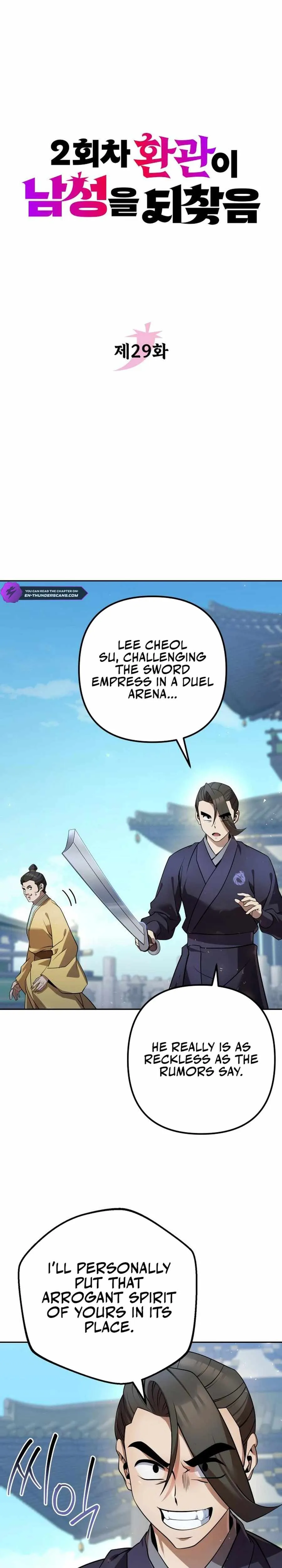 The Second Eunuch Regains His Manhood Chapter 29 Page 15
