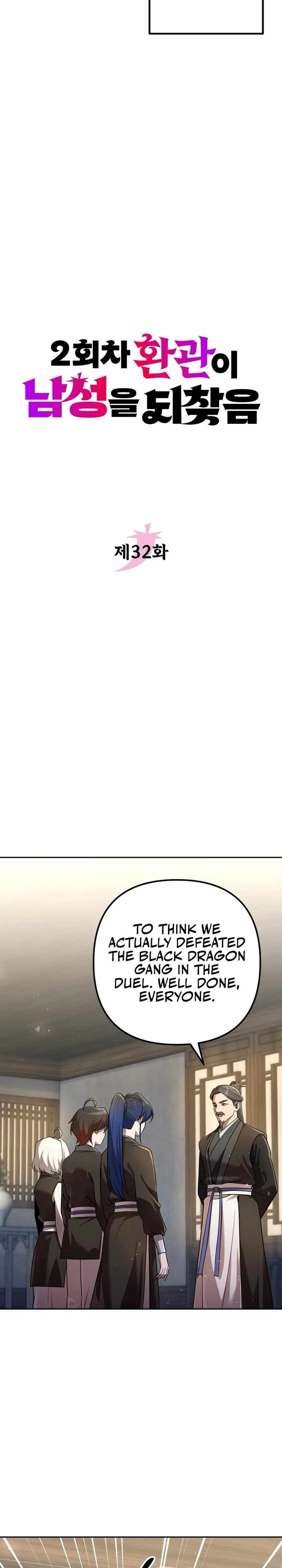 The Second Eunuch Regains His Manhood Chapter 32 Page 10