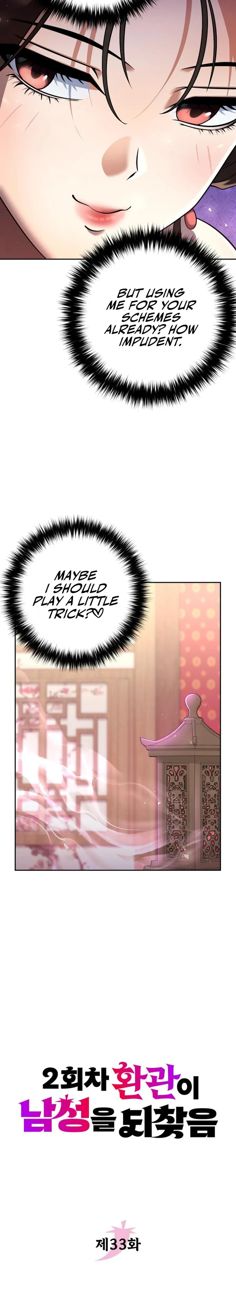 The Second Eunuch Regains His Manhood Chapter 33 Page 17