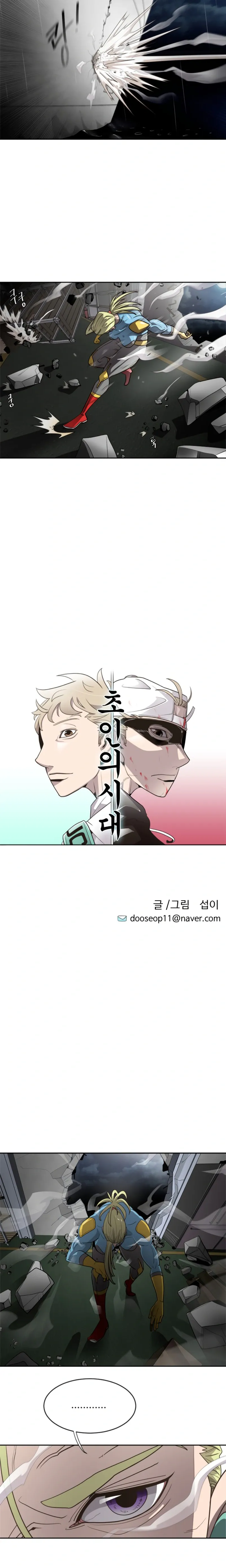 The Superhuman Era Chapter 11 Page 6