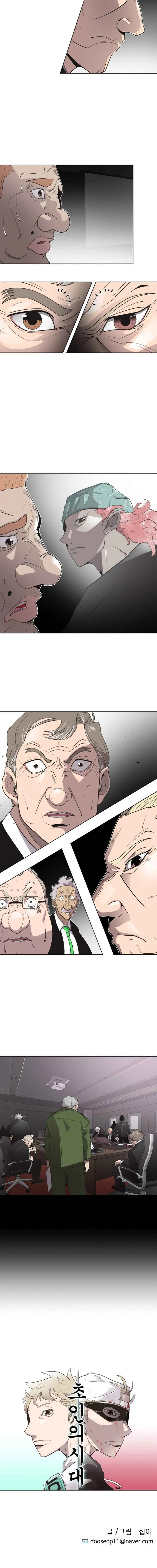 The Superhuman Era Chapter 16 Page 7