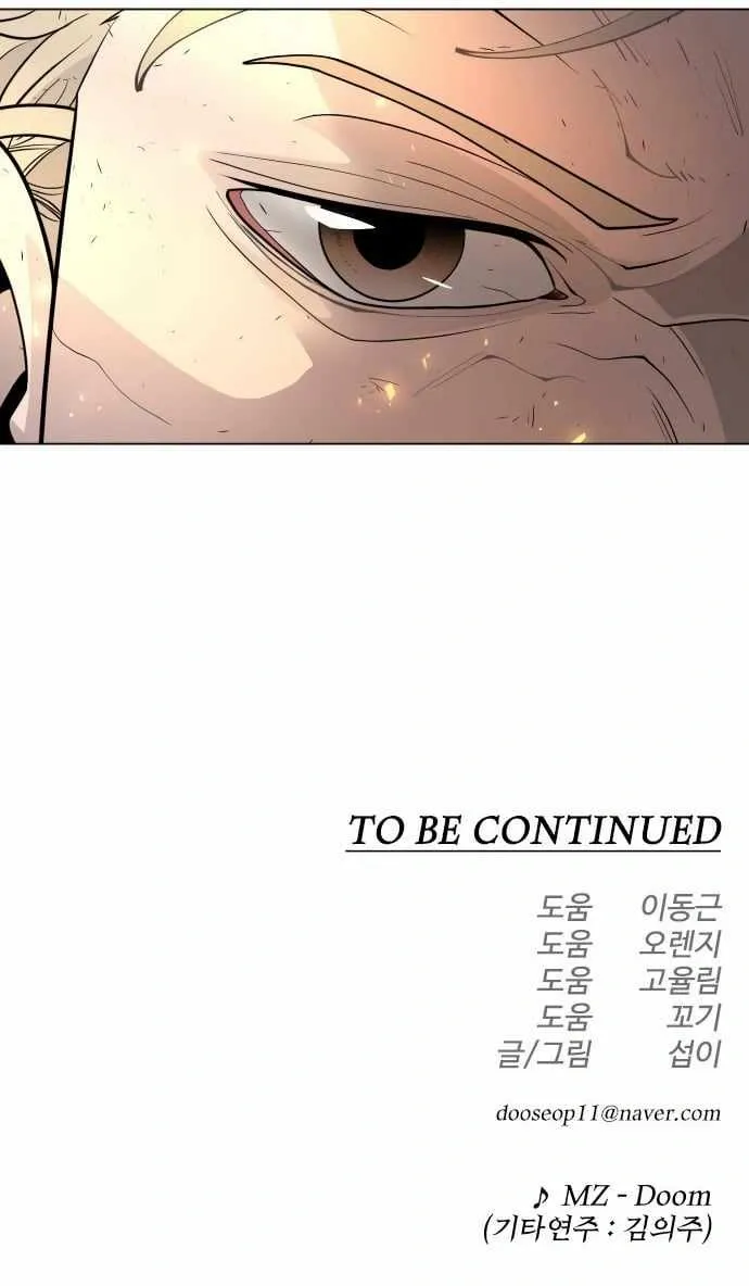 The Superhuman Era Chapter 164 Page 47
