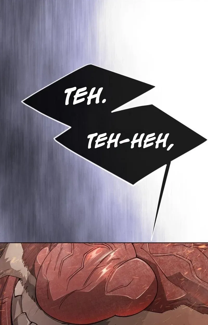The Superhuman Era Chapter 244 Page 100