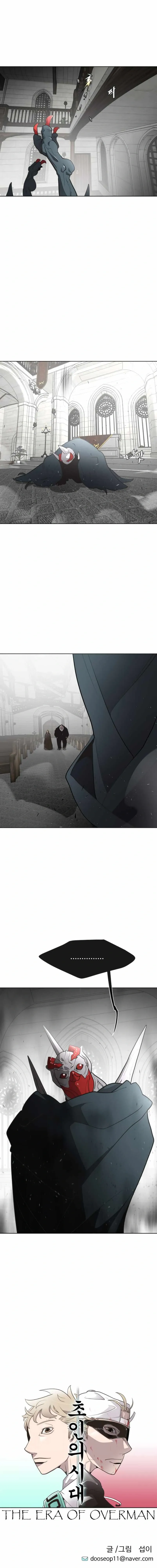 The Superhuman Era Chapter 32 Page 1