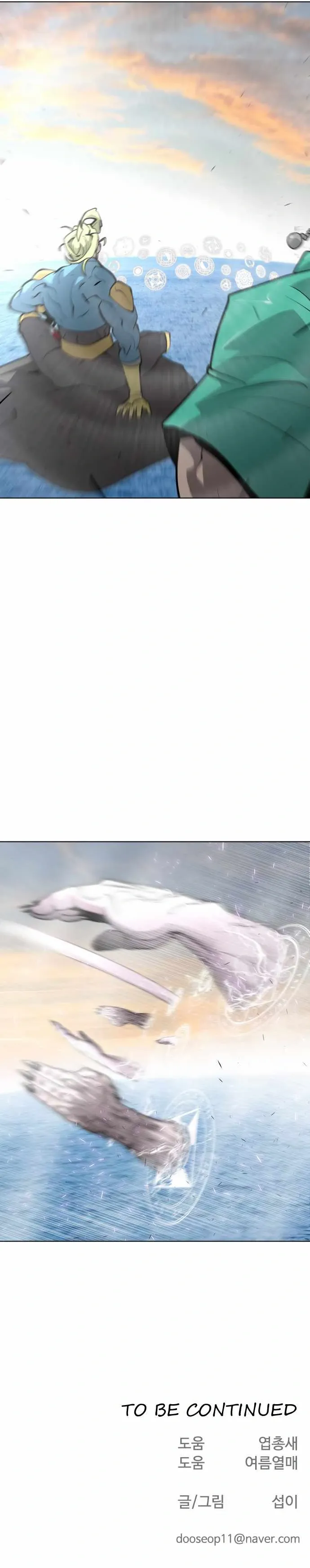 The Superhuman Era Chapter 68 Page 21