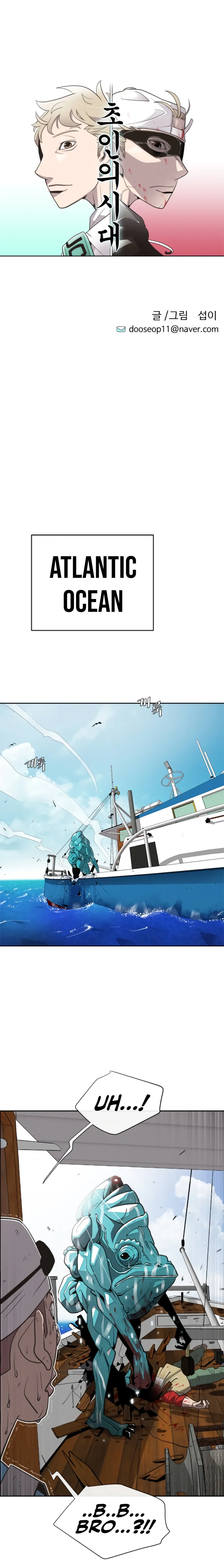The Superhuman Era Chapter 8 Page 2