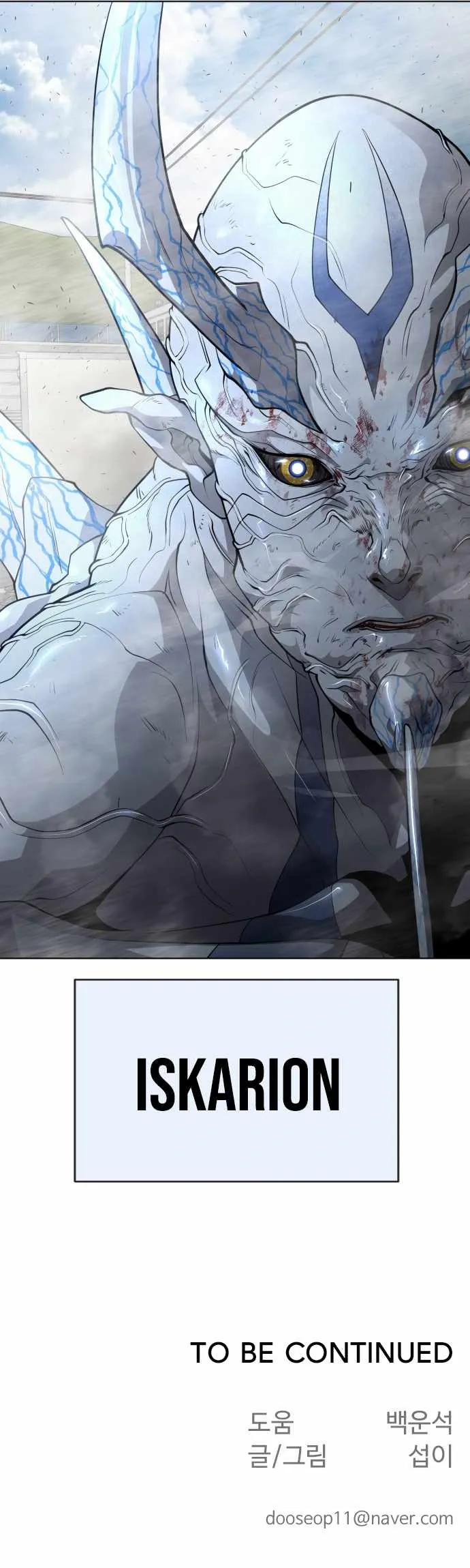 The Superhuman Era Chapter 97 Page 29