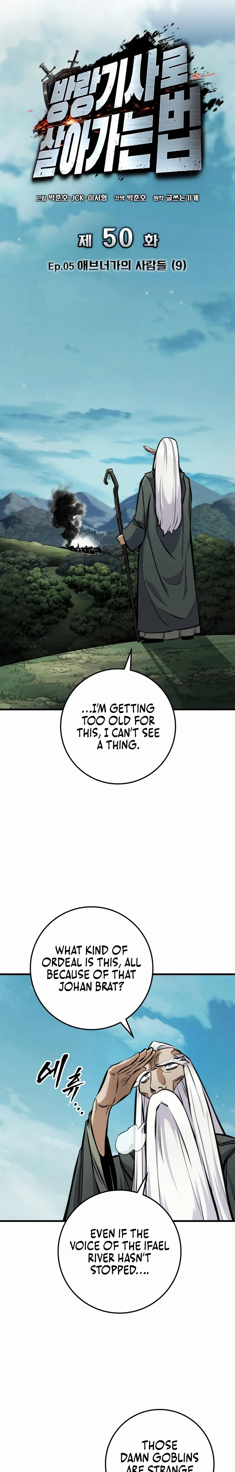 The Wandering Knight’s Survival Manual Chapter 50 Page 23