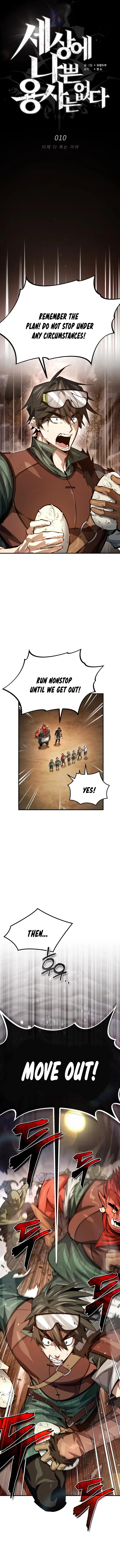 There Are No Bad Heroes In This World Chapter 10 Page 7