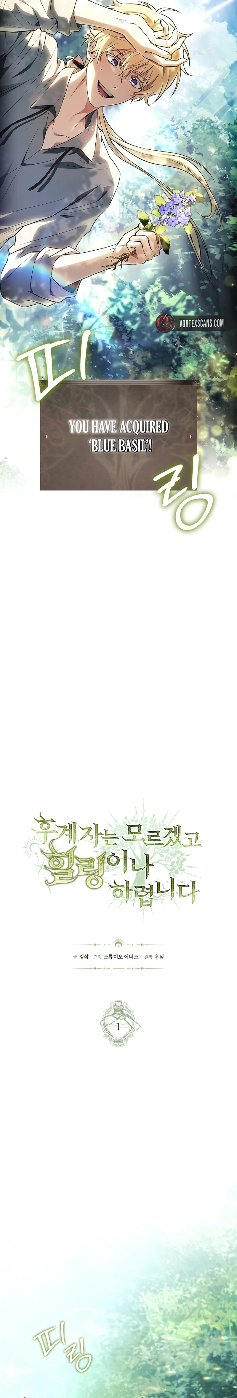 To Hell with Being Heir, I'm Going to Heal Chapter 1 Page 10