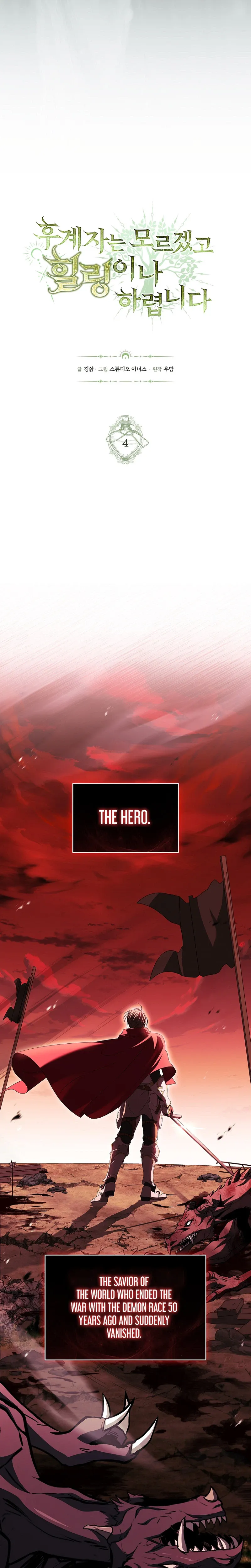 To Hell with Being Heir, I'm Going to Heal Chapter 4 Page 6
