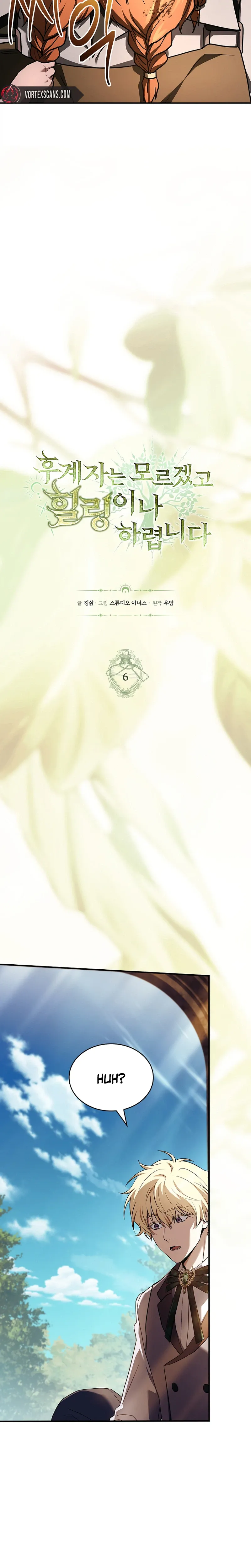 To Hell with Being Heir, I'm Going to Heal Chapter 6 Page 8