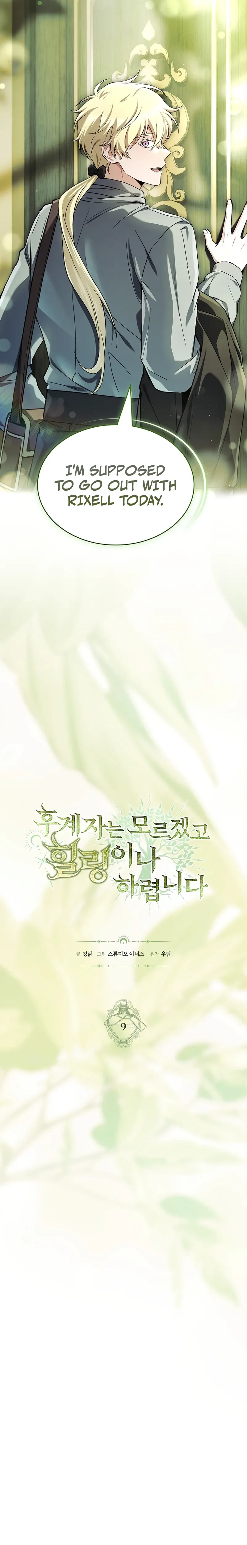 To Hell with Being Heir, I'm Going to Heal Chapter 9 Page 7