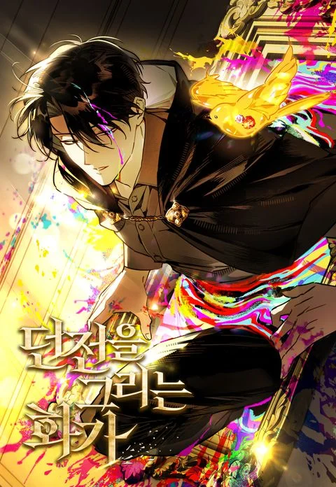 A Painter Who Draws Dungeons Manga Cover