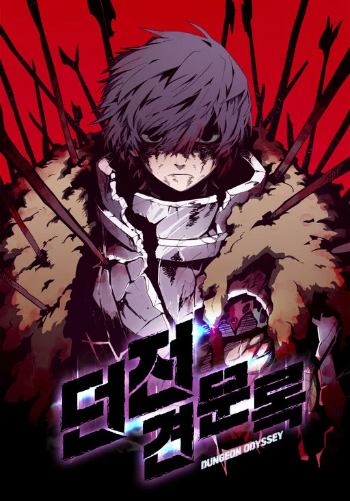 Dungeon Odyssey Manga Cover