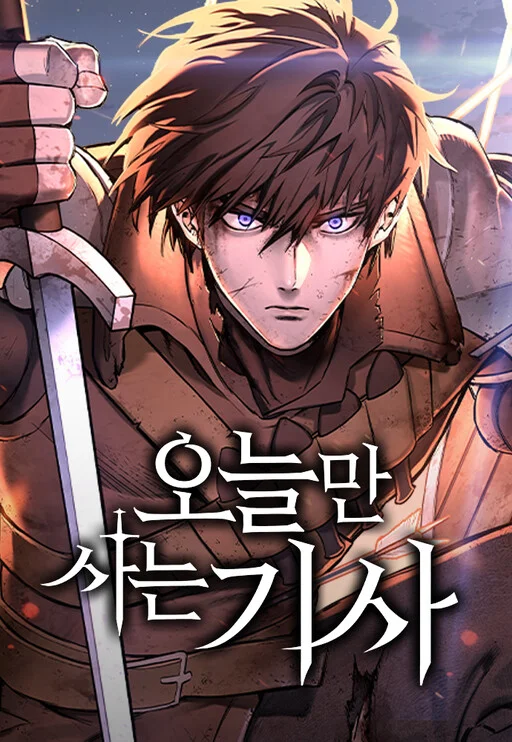 Eternally Regressing Knight Manga Cover