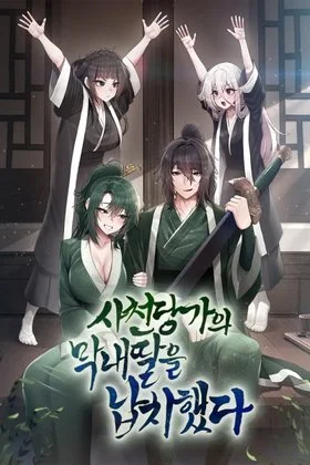I Kidnapped the Youngest Daughter of the Sichuan Tang Clan  Manga Cover