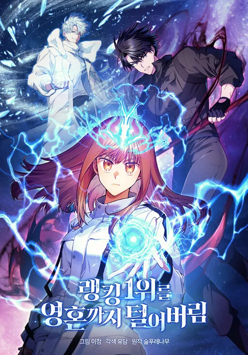 I Stole the First Ranker's Soul Manga Cover