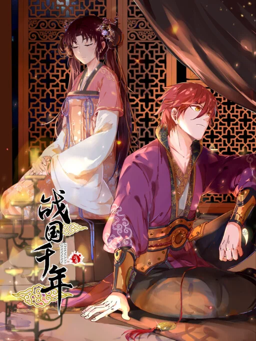 Millenniums of Warring States Manga Cover