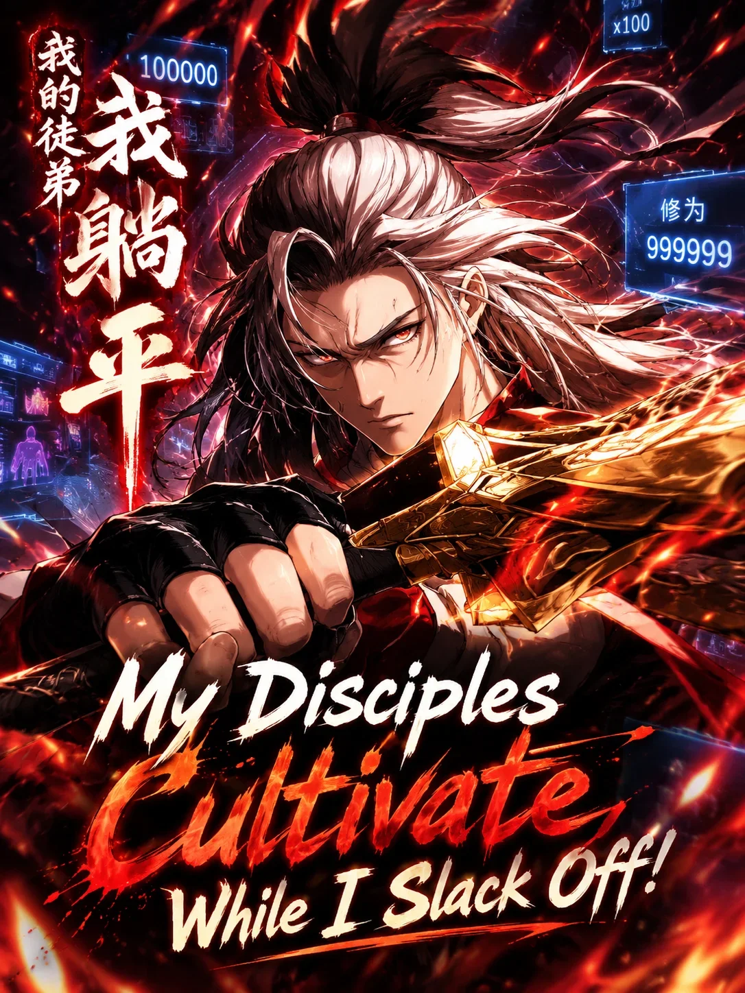 My Disciples Cultivate, While I Slack Off! Manga Cover