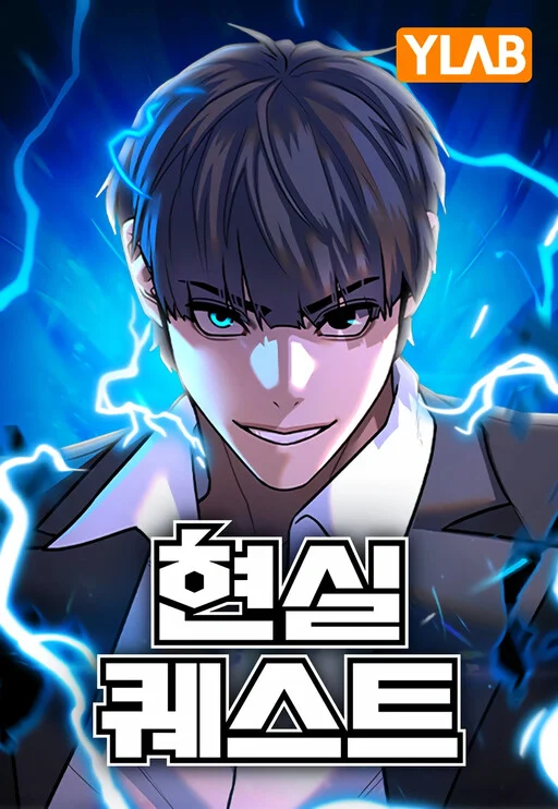 Reality Quest Manga Cover